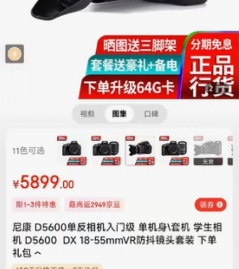 出尼康D5600，镜头18-120 感兴趣...