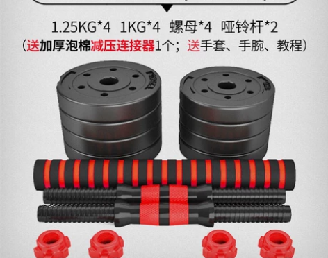 全新 哑铃男士健身器材家用，一对10/15...