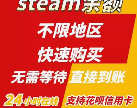 [hot]75折steam余额 阿区土区国...