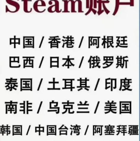 Steam账号超级便宜新号 永久使用能改密...