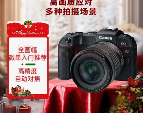 佳能（Canon）EOS RP 全画幅微单...