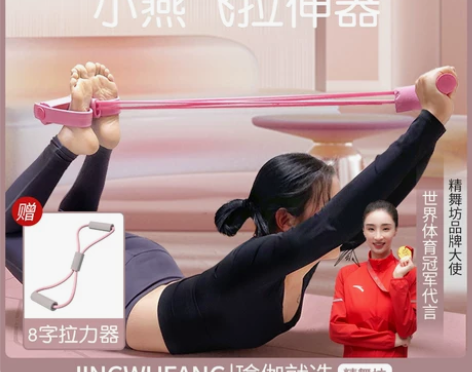小燕飞拉伸器脚蹬拉力器女腹部锻炼身体家用瑜...