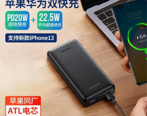 ?绿联新款20000毫安充电宝，绿联双向快...