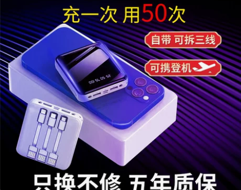 超大容量充电宝1000000毫安正品华为v...