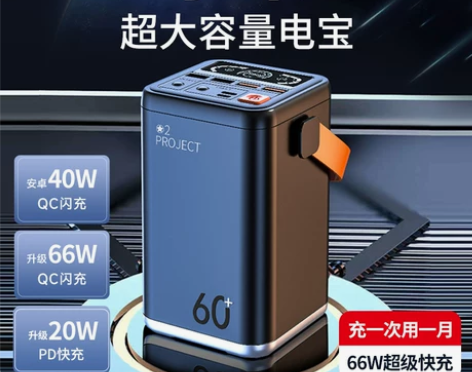 正品超级快充充电宝100000毫安户外移动...