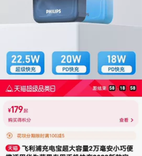 飞利浦充电宝超大容量2万毫安小巧便携适用华...