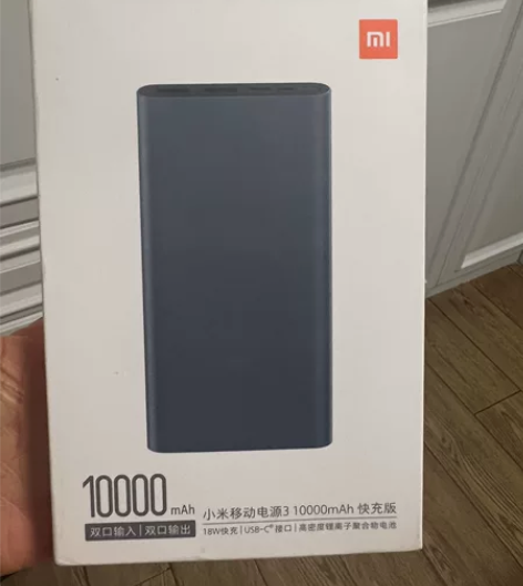 全新未拆小米充电宝10000毫安 轻薄小巧...
