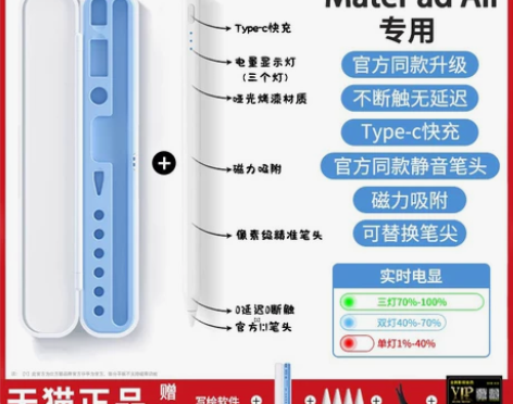适用华为平板手写笔matepad11电容笔...