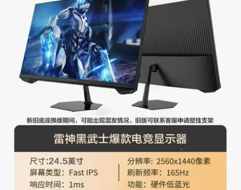 雷神黑武士SE LQ25F165 24.5...