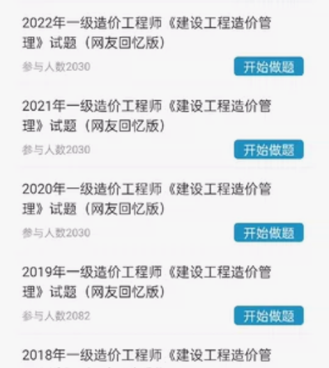 一级造价工程师师 一级造价工程师最新考试题...
