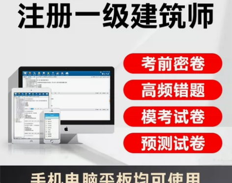 2024年最新版金考典激活码，刷题软件，刷...