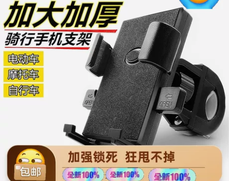 电动车手机架导航支架摩托车外卖骑手车载自行...