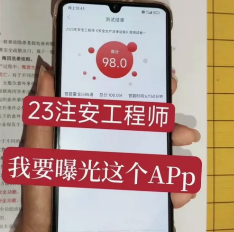 2024中级注册安全师工程师注安考前题库软...