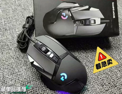 包邮！包邮清仓处理 全新G502有线鼠标，...
