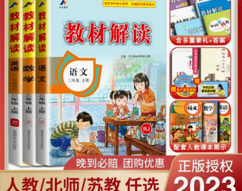 四年级下册 教材解读一1二2三3四五六年级...