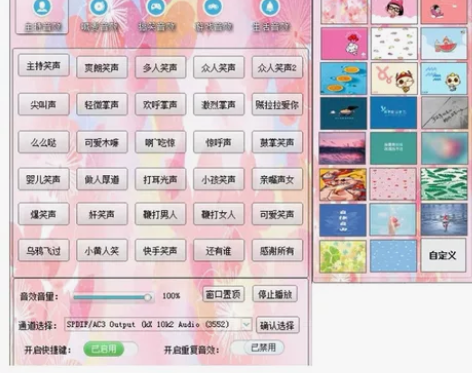 网络主播直播笑声软件主持人音效助手效果哈哈...