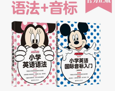 小学英语语法+国际音标入门 一二三四年级1...