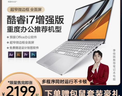 独显轻薄本华硕笔记本电脑无畏15酷睿i7手...