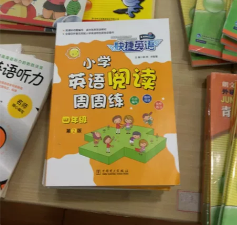 快捷英语小学英语阅读四年级 第二版本！共计...
