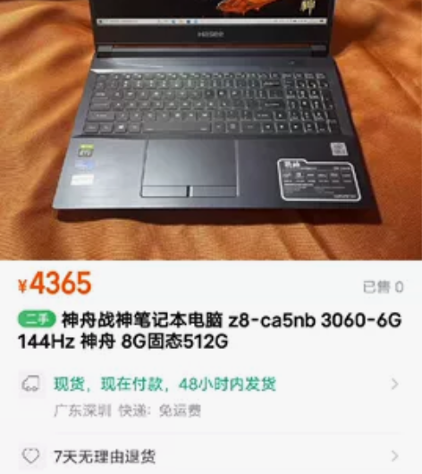 神舟笔记本    型号战神Z8 CA5NB...