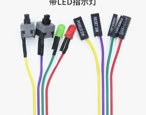 电脑开关线重启线主机开关线带灯开关RESE...
