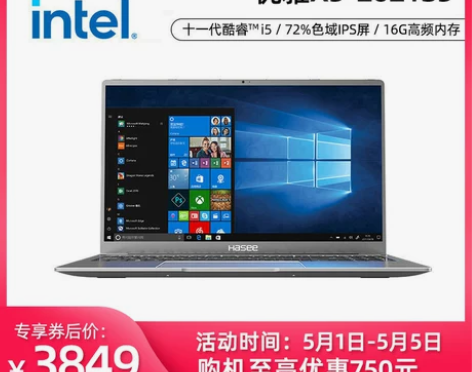 【55盛典价】【满减爆款】神舟优雅X5/X...