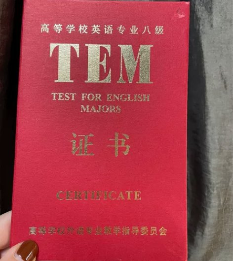 英专研究生寒假出来接活了接活了！ 专八80...