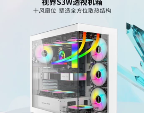 长城机箱视界s3/s1海景房机箱白色机箱a...