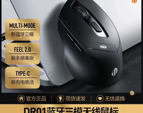 英菲克dr01鼠标，刚买来用不习惯，包邮出...