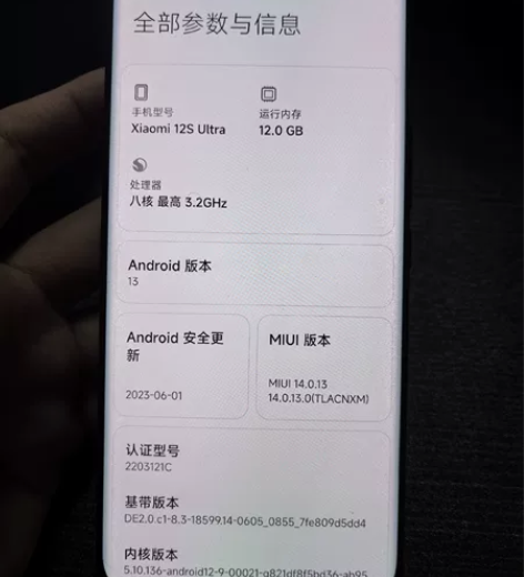 自用一年小米12S Ultra 12+51...