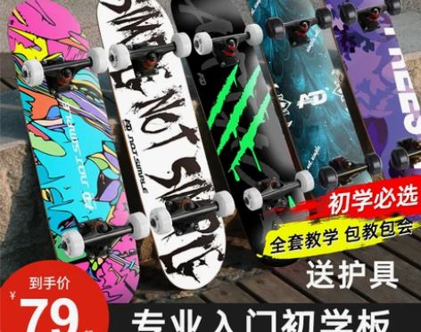 AD滑板初学者成人儿童男女生双翘滑板专业板...