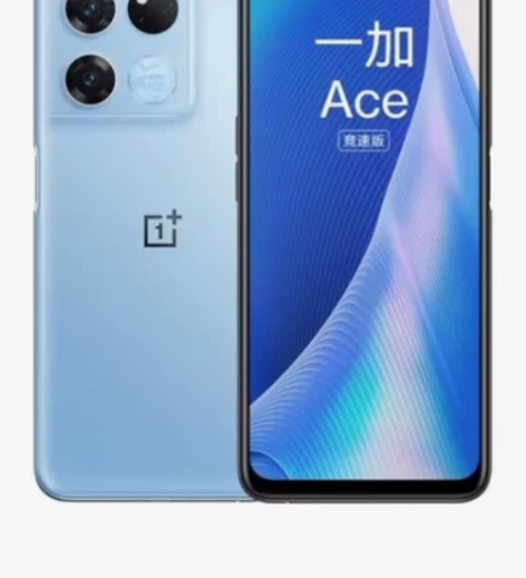 一加ACE竞速版 天玑8100-MAX  ...