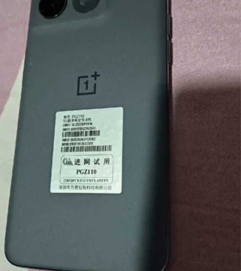 一加ACE竞速版手机应该是外屏破裂 内屏没...