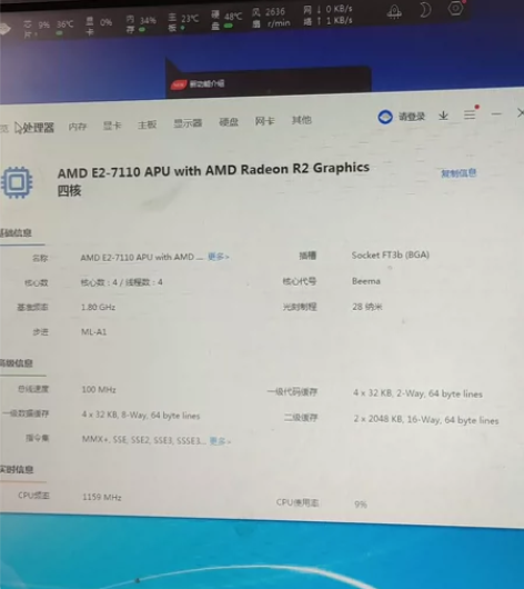 联想杨天m3900主板，正常使用，只有主板...
