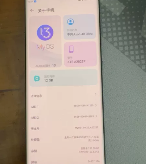 ?中兴axon40Ultra256去年五千...