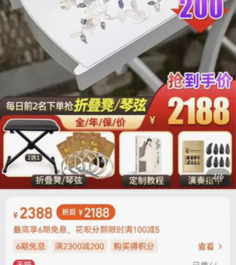 漯河本地出古筝！可上门自提 送琴架 可帮忙...