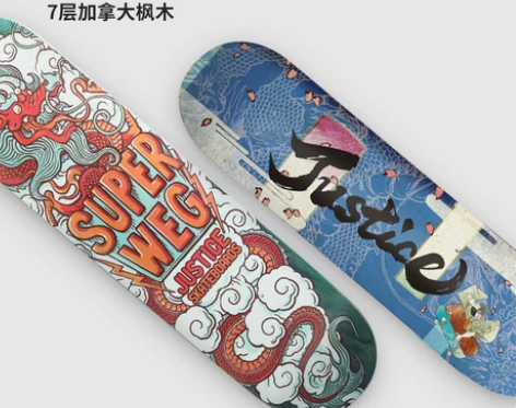 沸点JUSTICE滑板，男女生成人公路刷街...