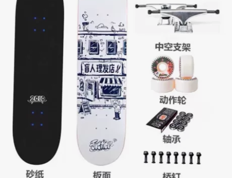 2010滑板整板双翘专业板整套四轮街头 因...