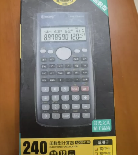 函数计算器,晨光标朗,科学计算器,多功能学...