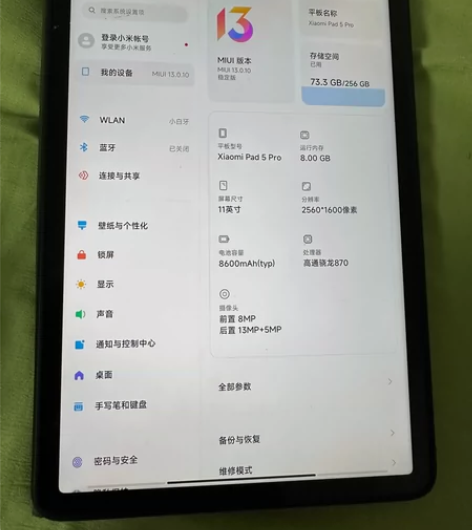 出小米平板5pro8+256g 白色 女生...