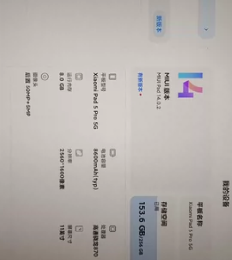 [火]小米平板5 Pro 5G 全网通（可...