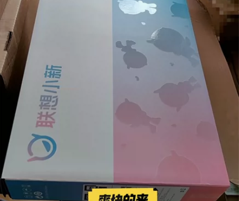 联想小新 Pro16 2022款 16寸包...