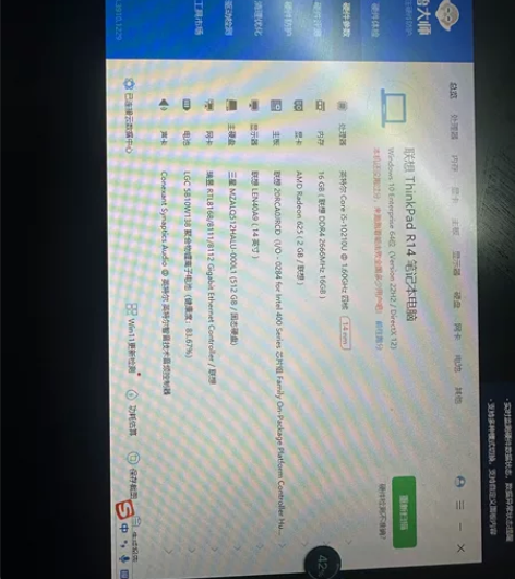 联想笔记本电脑Thinkpad R14(高...