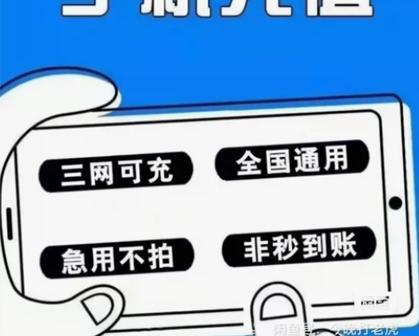 全国话费慢充移动联通电信到账300元 拍前...