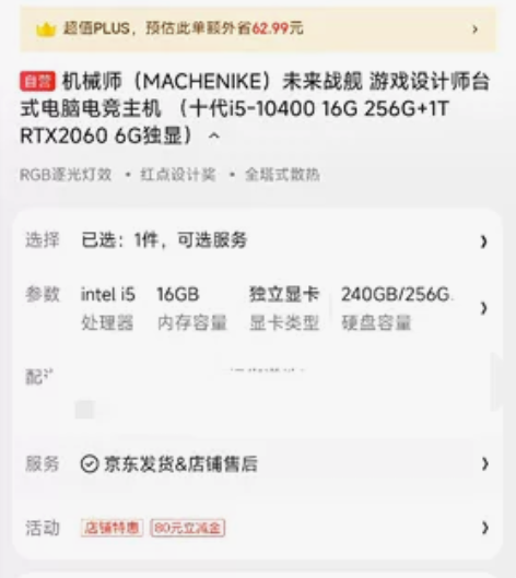 机械师未来战舰，20年12月入的没用过几次...