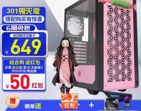 华硕（ASUS） TUF GT301火枪手...