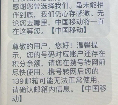 携号转网(海南) 联通电信转去移动 返利7...