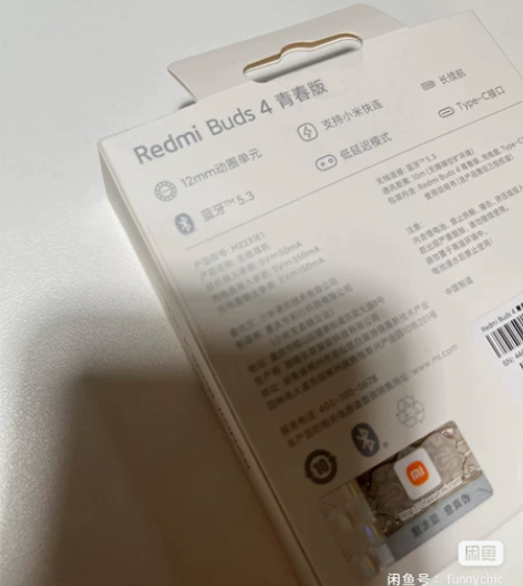 全新未拆封，redmibuds4青春版 红...