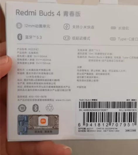 Redmi Buds 4青春版，全新 感兴...