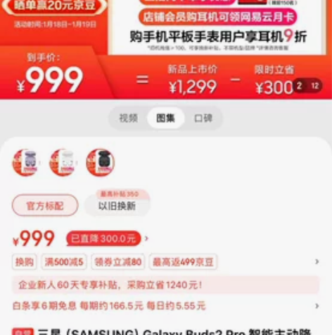 三星（SAMSUNG）Galaxy Bud...